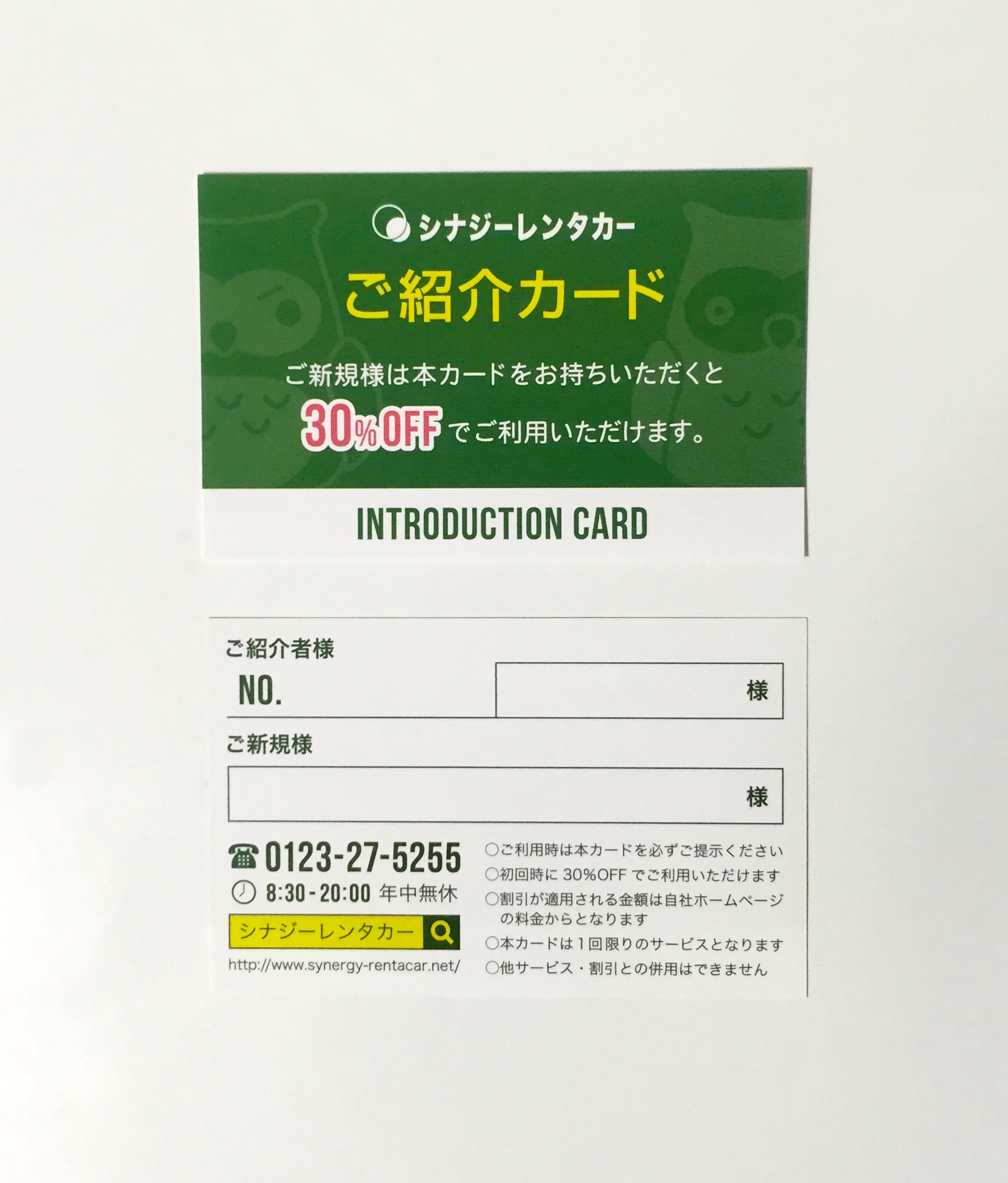 sng_memberscard_2